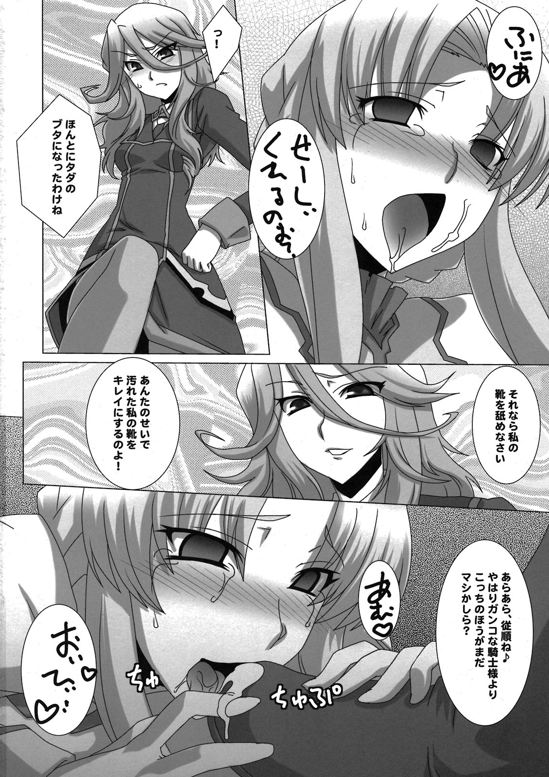 (C80) [Samurai (Hige Masamune, Ebido)] Marguerite Ken (Super Robot Wars Z 2nd) 33