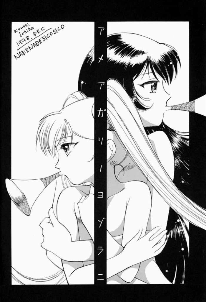 (C55) [UGO (Hirosagari Hareta, Ichiba Koushi)] Nade Nade Shiko Shiko (Martian Successor Nadesico) 4