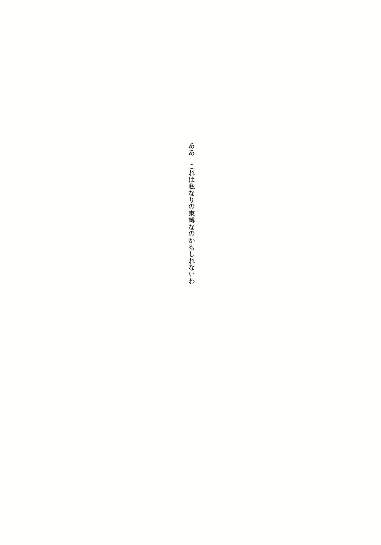 (CT16) [Hoshikuzu Dolce (Kayako)] Beautiful My Dear/2 (Touhou Project) 3