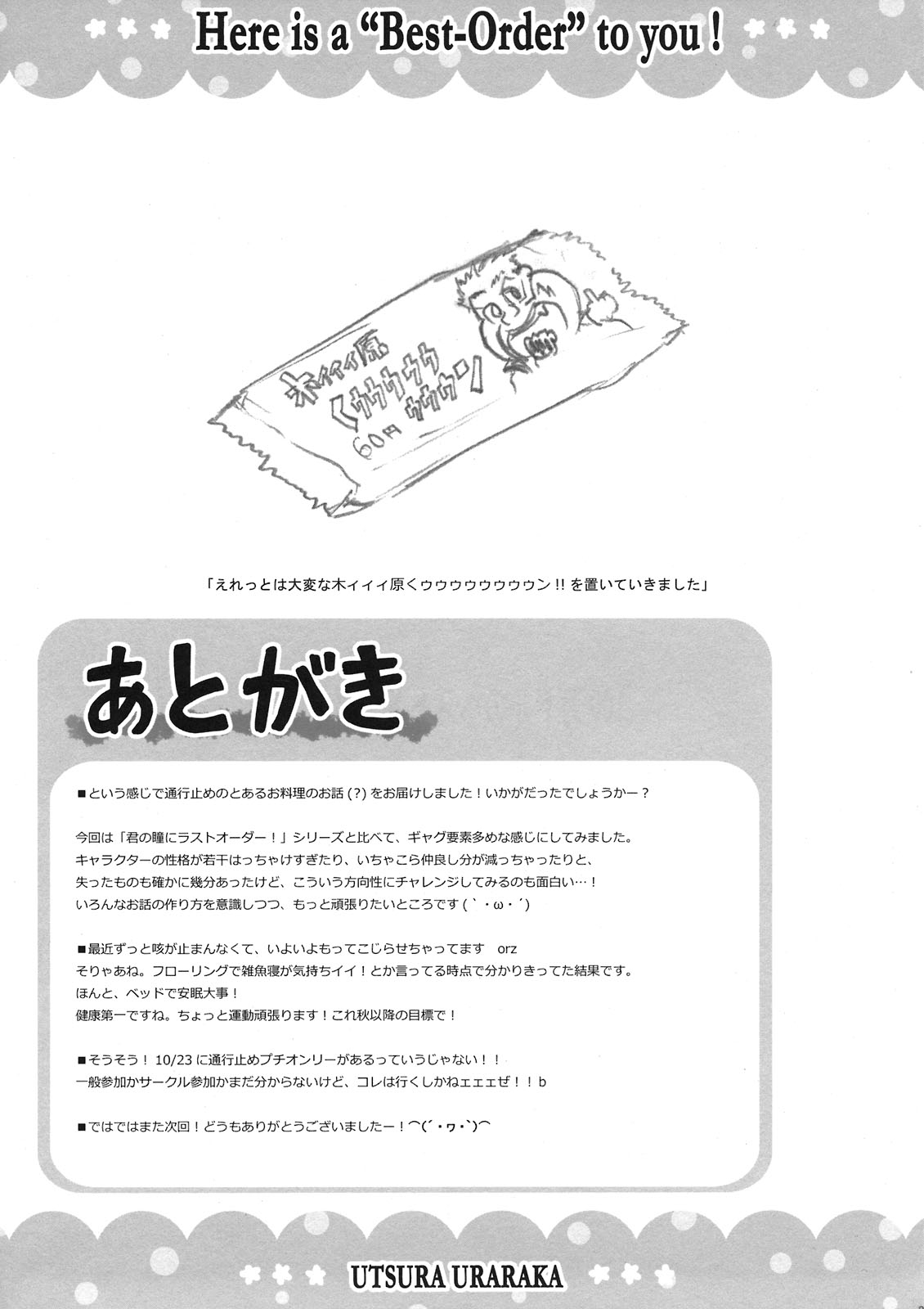 (C80) [Utsura Uraraka (Eretto)] $1,000,000 no Best Order! (Toaru Majutsu no Index) 24