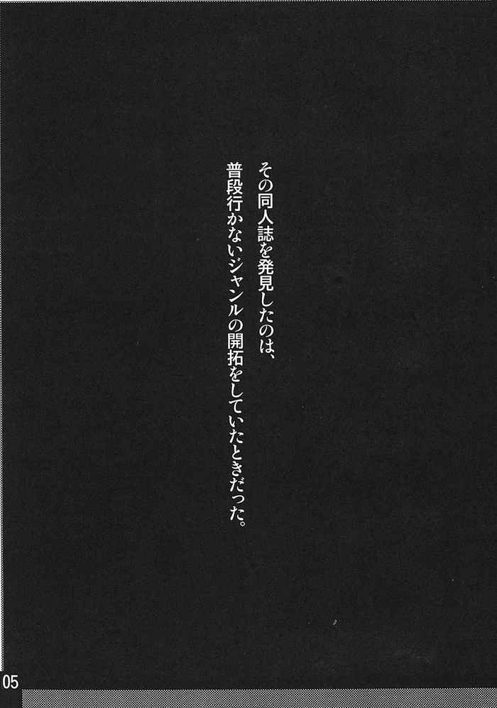 (C65) [Shichiyou Souryuujin (Soushin Souma)] Oreteki 2 (Genshiken) 3