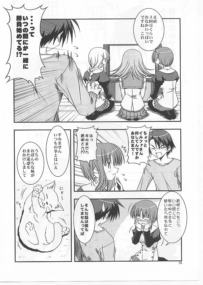 (C76) [Nisokusanmon (Muichimon)] Home Maid Sisters 2 (ToHeart 2) 14