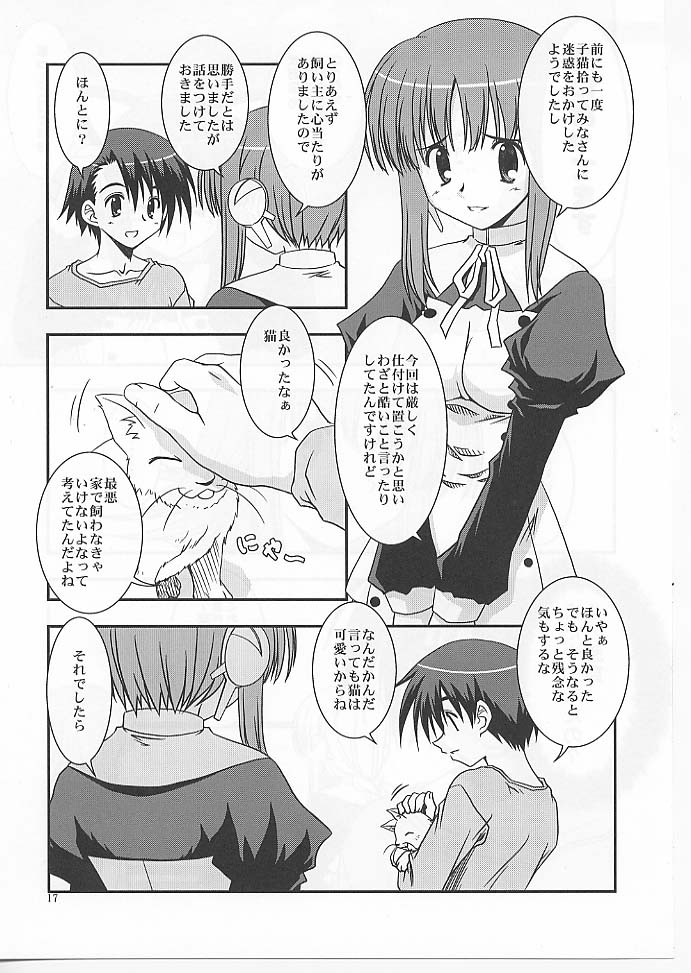 (C76) [Nisokusanmon (Muichimon)] Home Maid Sisters 2 (ToHeart 2) 15