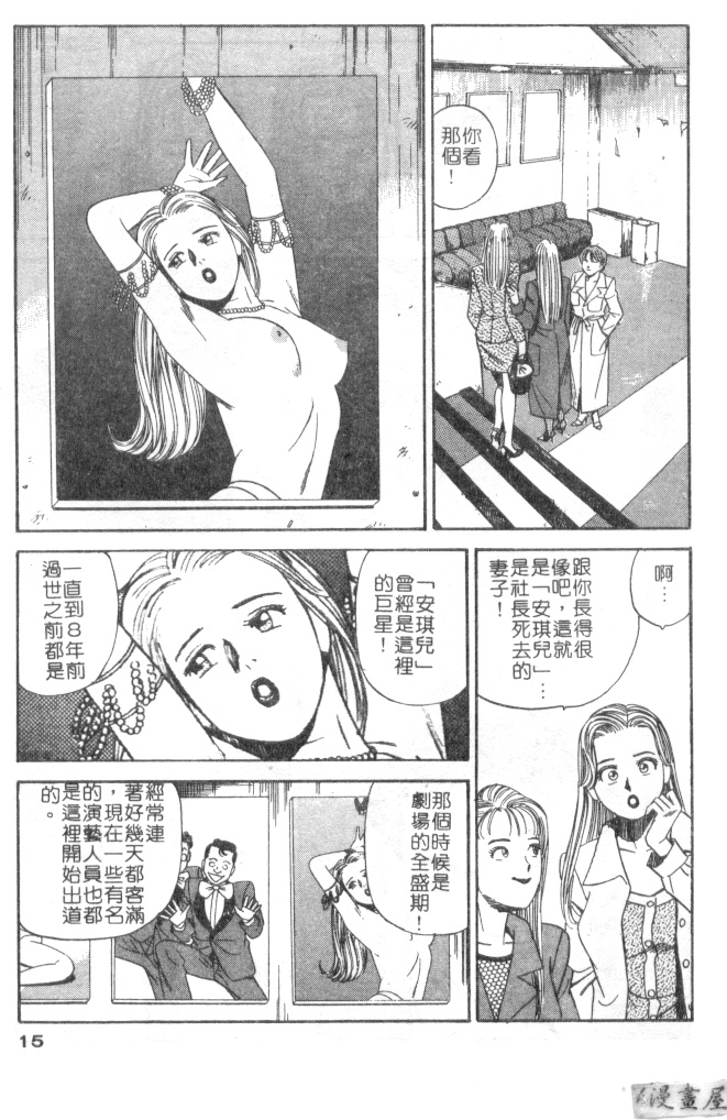 [Ishihara Kouhei] Anata nimo AngeI Vol.3 (Chinese) 13