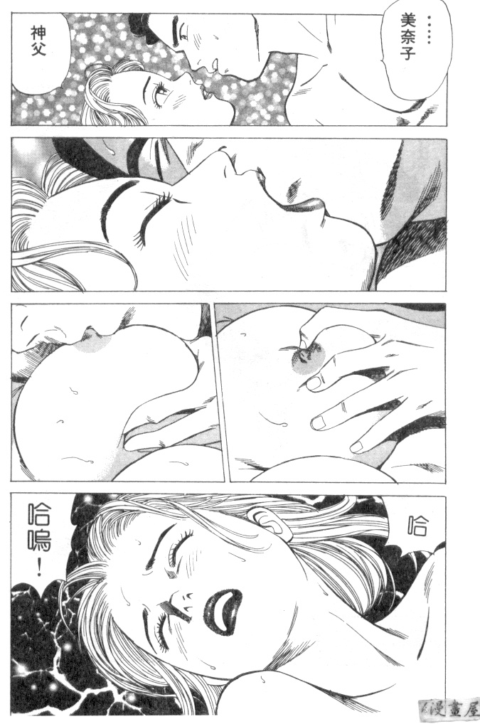[Ishihara Kouhei] Anata nimo AngeI Vol.3 (Chinese) 173