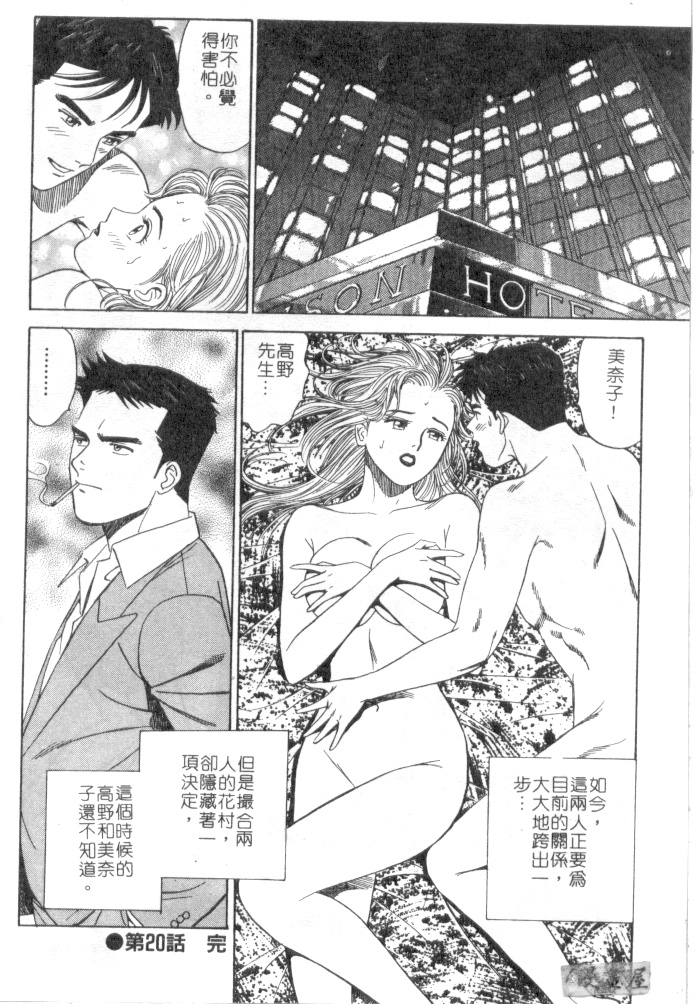 [Ishihara Kouhei] Anata nimo AngeI Vol.3 (Chinese) 46