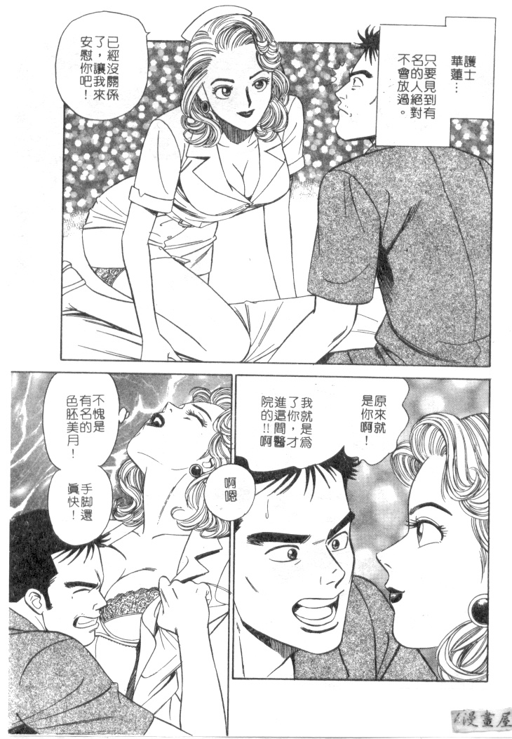 [Ishihara Kouhei] Anata nimo AngeI Vol.3 (Chinese) 97
