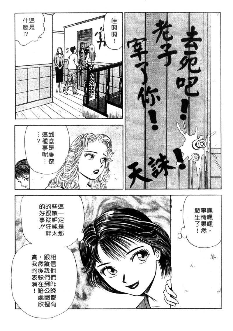 [Ishihara Kouhei] Tonari no Venus Vol.3 (Chinese) 115