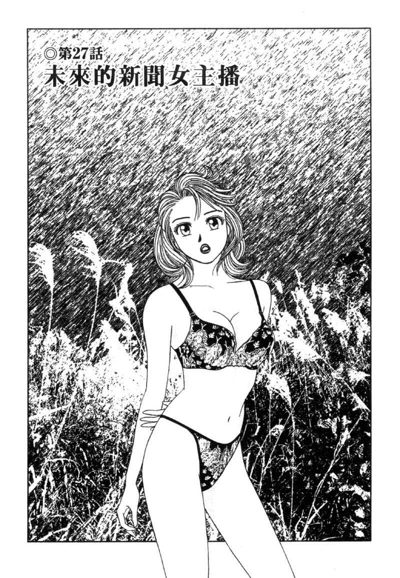 [Ishihara Kouhei] Tonari no Venus Vol.3 (Chinese) 123