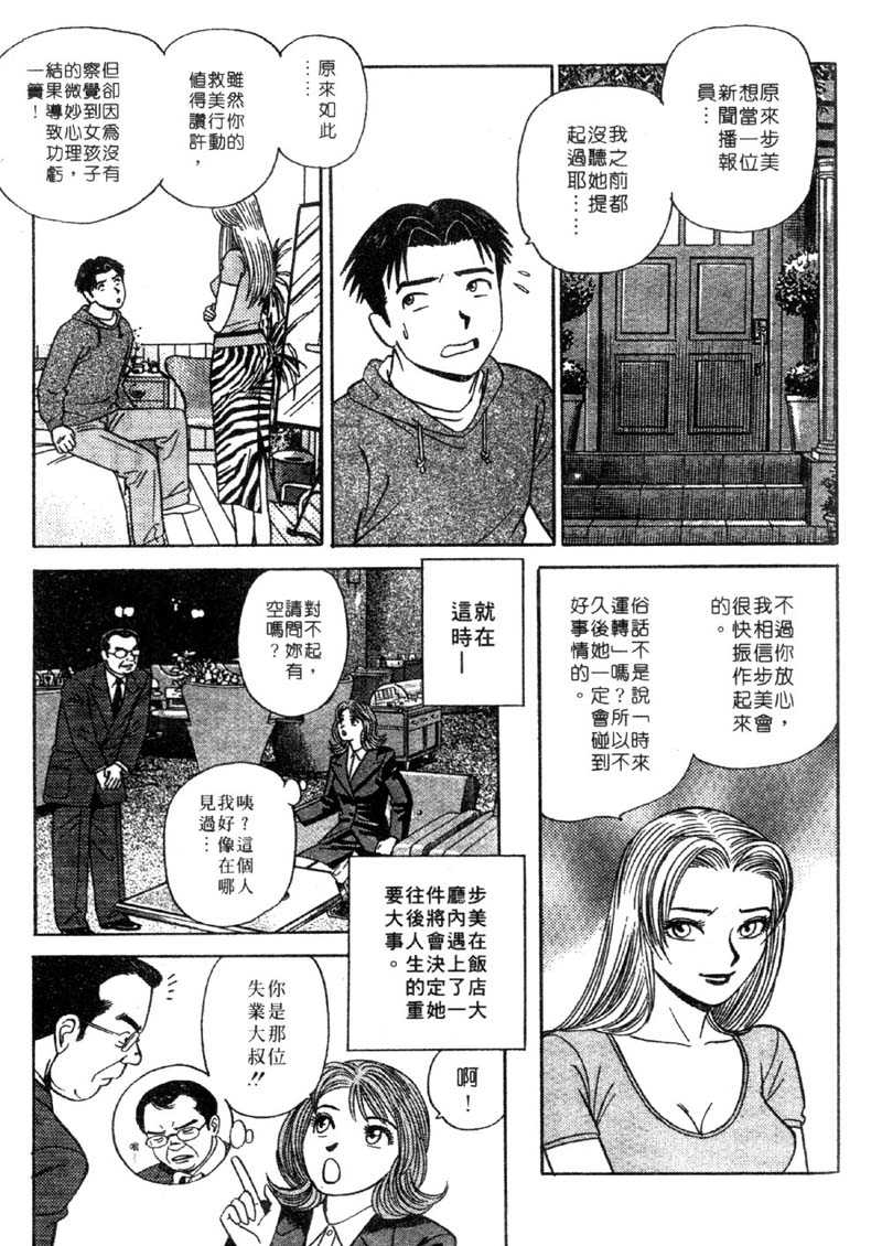 [Ishihara Kouhei] Tonari no Venus Vol.3 (Chinese) 141