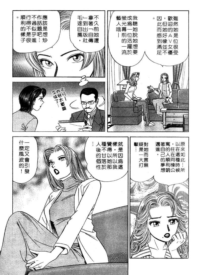[Ishihara Kouhei] Tonari no Venus Vol.3 (Chinese) 147