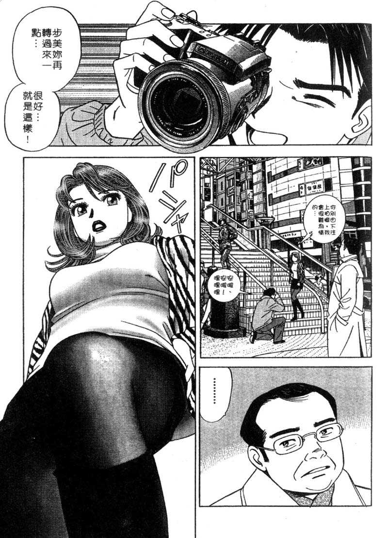 [Ishihara Kouhei] Tonari no Venus Vol.3 (Chinese) 165