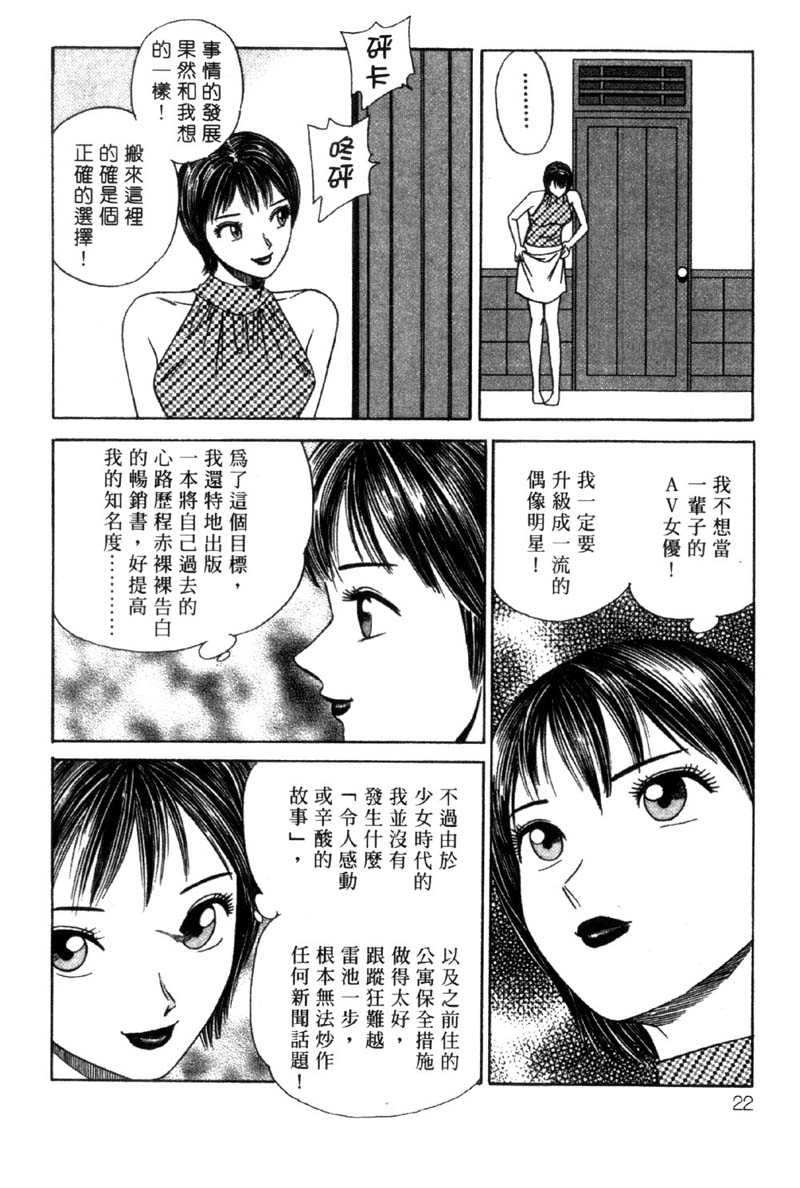[Ishihara Kouhei] Tonari no Venus Vol.3 (Chinese) 18