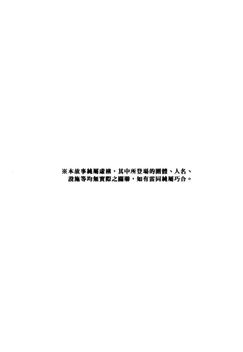 [Ishihara Kouhei] Tonari no Venus Vol.3 (Chinese) 203