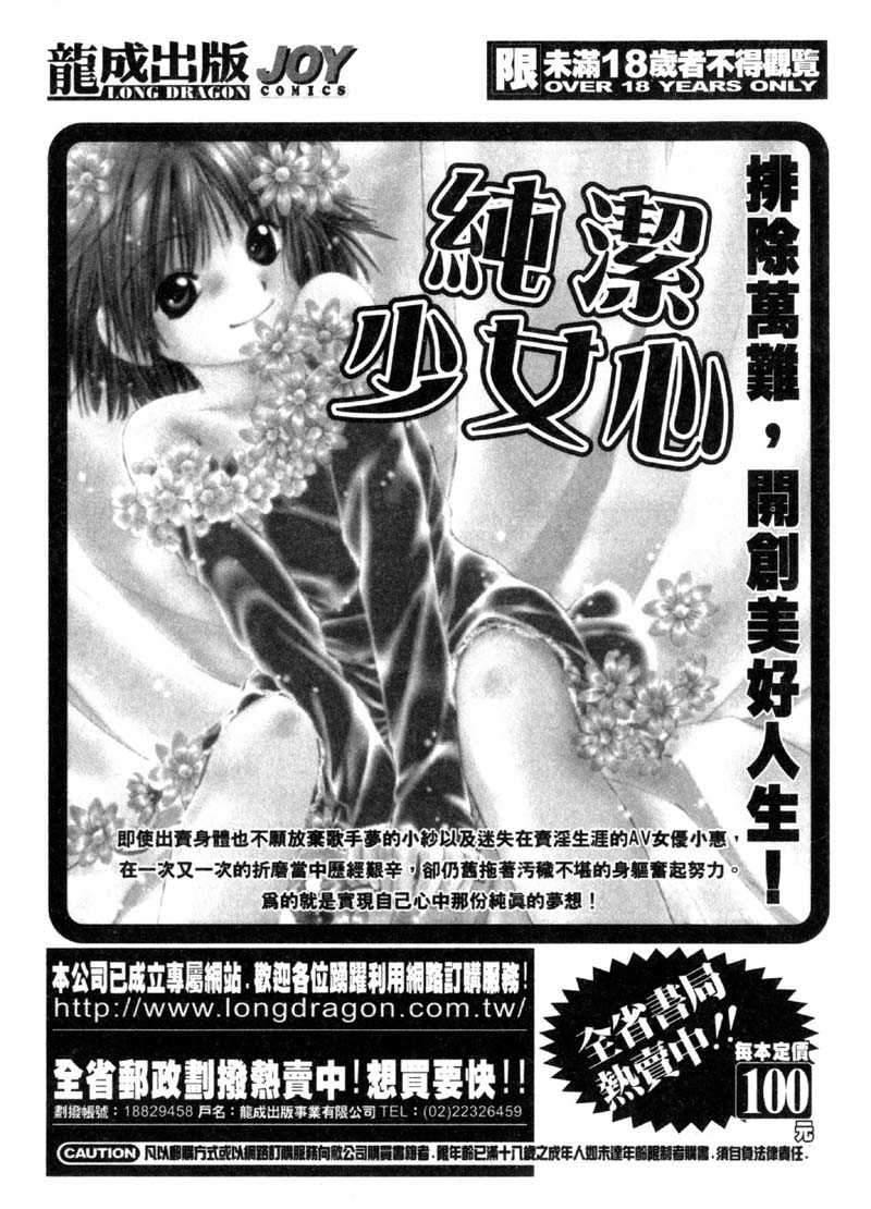 [Ishihara Kouhei] Tonari no Venus Vol.3 (Chinese) 205