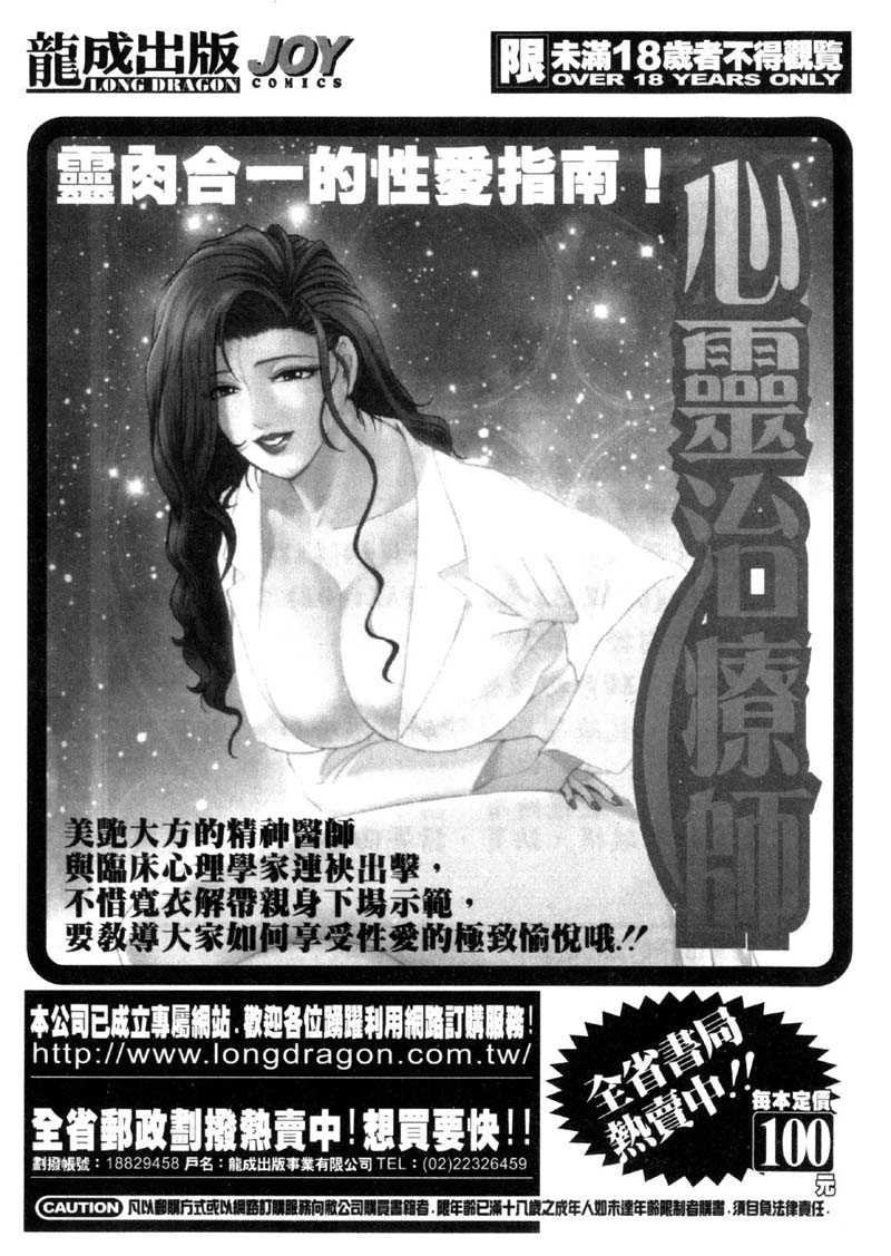 [Ishihara Kouhei] Tonari no Venus Vol.3 (Chinese) 207