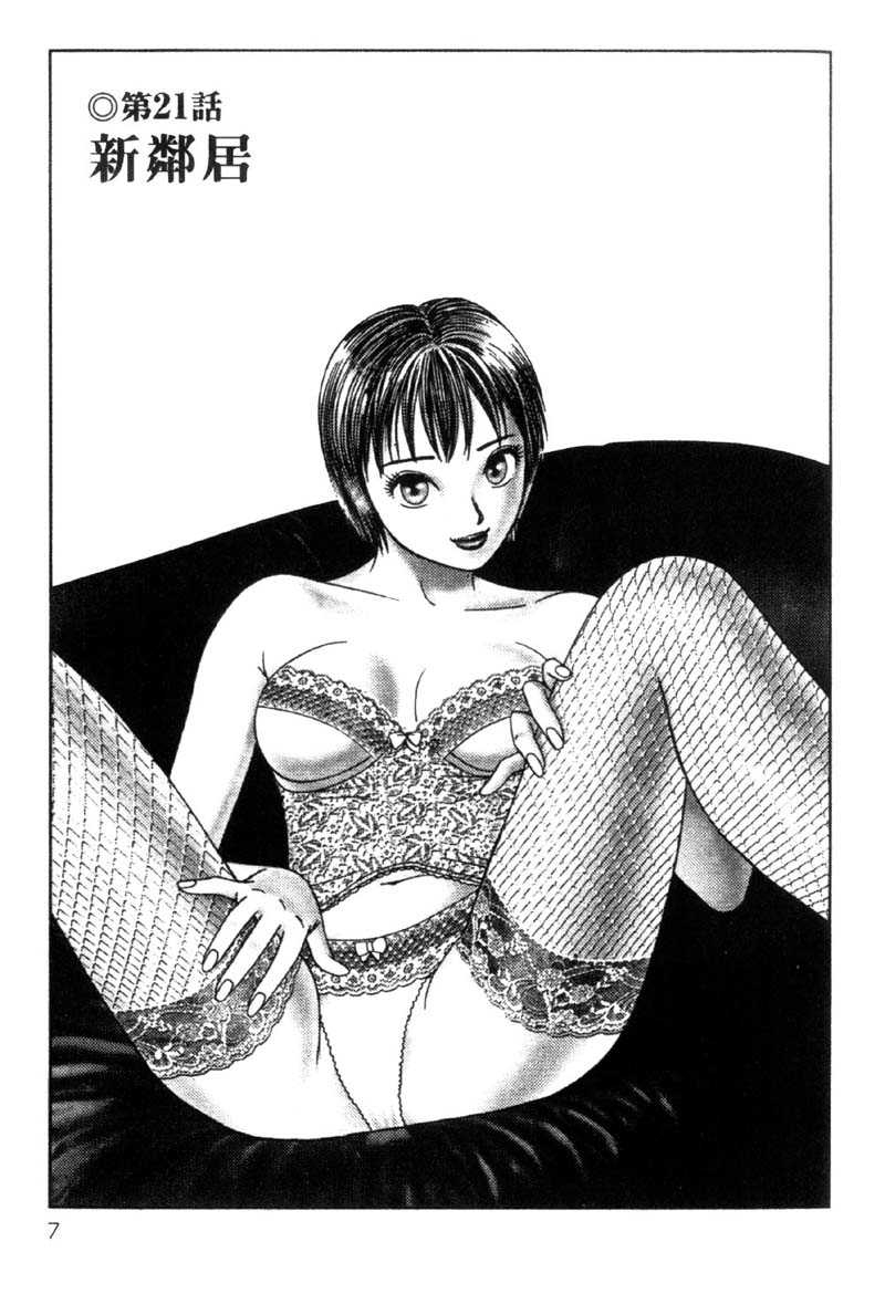[Ishihara Kouhei] Tonari no Venus Vol.3 (Chinese) 3