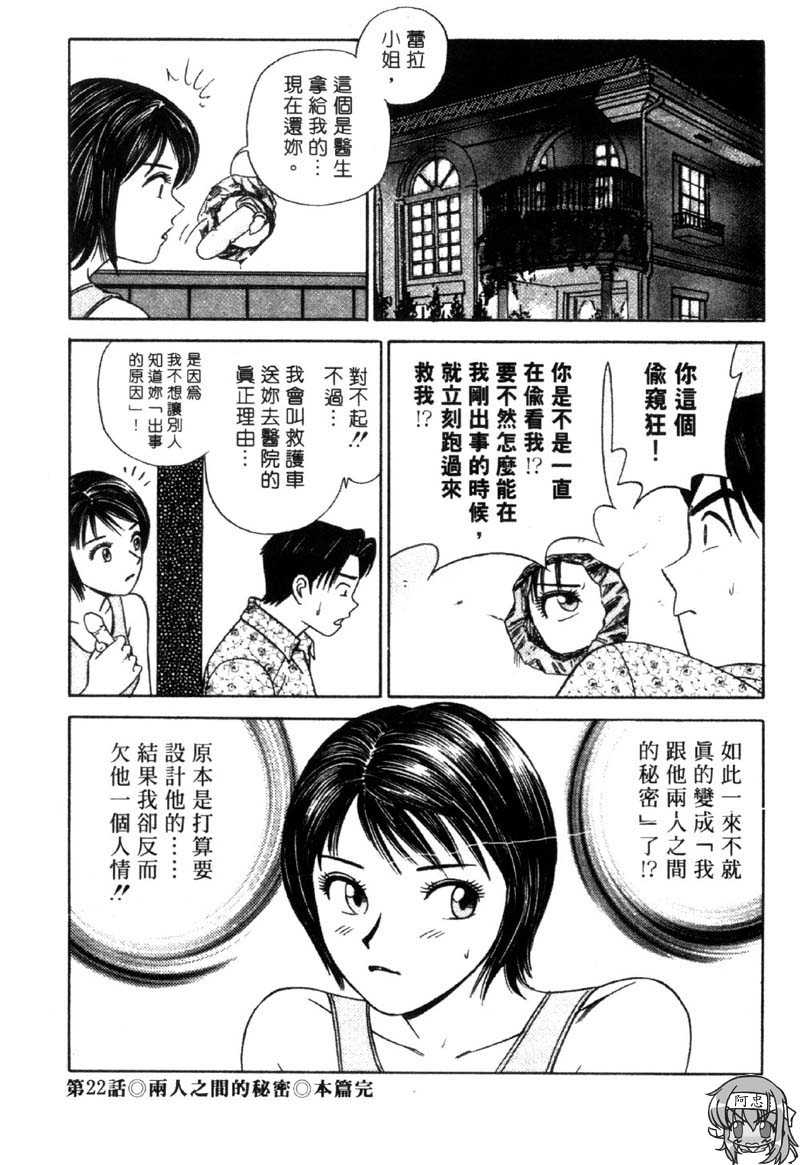 [Ishihara Kouhei] Tonari no Venus Vol.3 (Chinese) 42