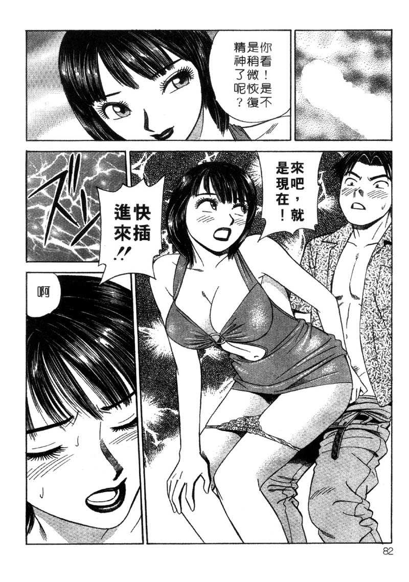 [Ishihara Kouhei] Tonari no Venus Vol.3 (Chinese) 78
