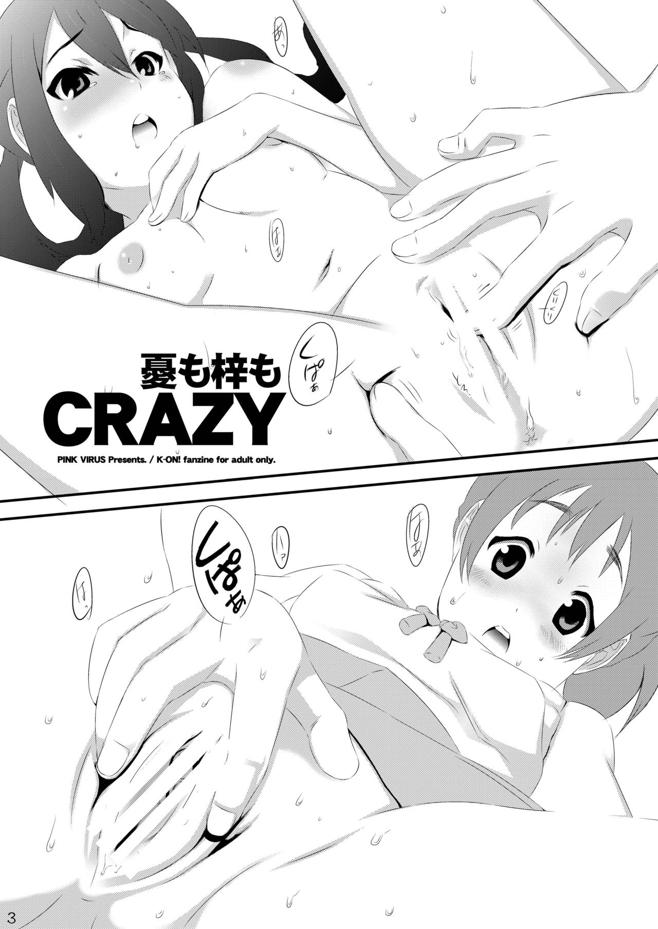 (C80) [PINK VIRUS (Hirotake)] Ui mo Azusa mo CRAZY (K-ON!) [English] [Kamikakushi] 2