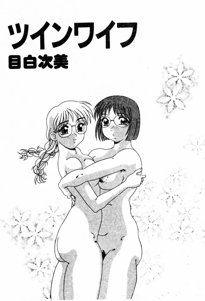 [Anthology] Kanin no le Vol. 4 ~Chichi to Musume~ [Chinese] 135