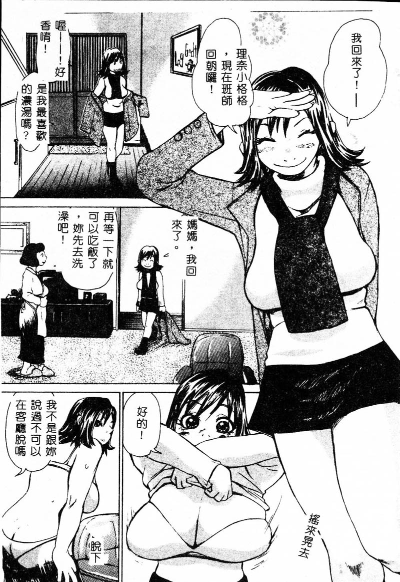 [Anthology] Kanin no le Vol. 4 ~Chichi to Musume~ [Chinese] 154