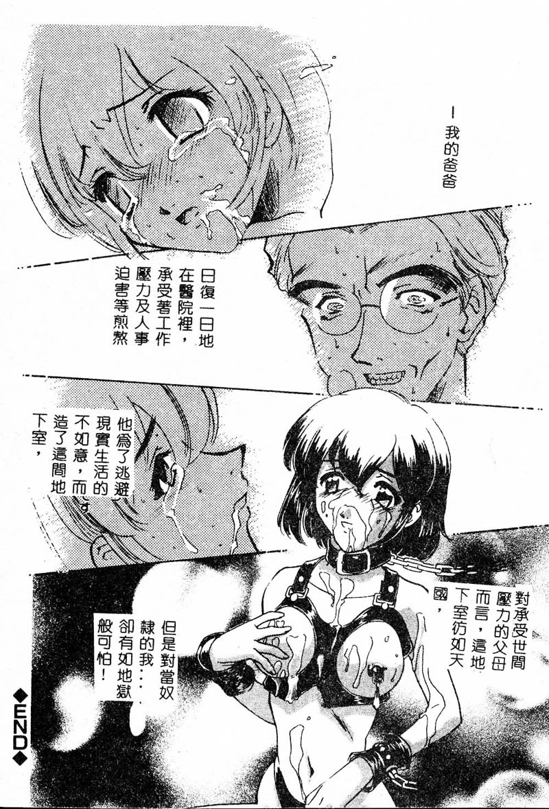 [Anthology] Kanin no le Vol. 4 ~Chichi to Musume~ [Chinese] 44
