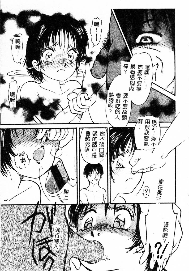 [Anthology] Kanin no le Vol. 4 ~Chichi to Musume~ [Chinese] 51