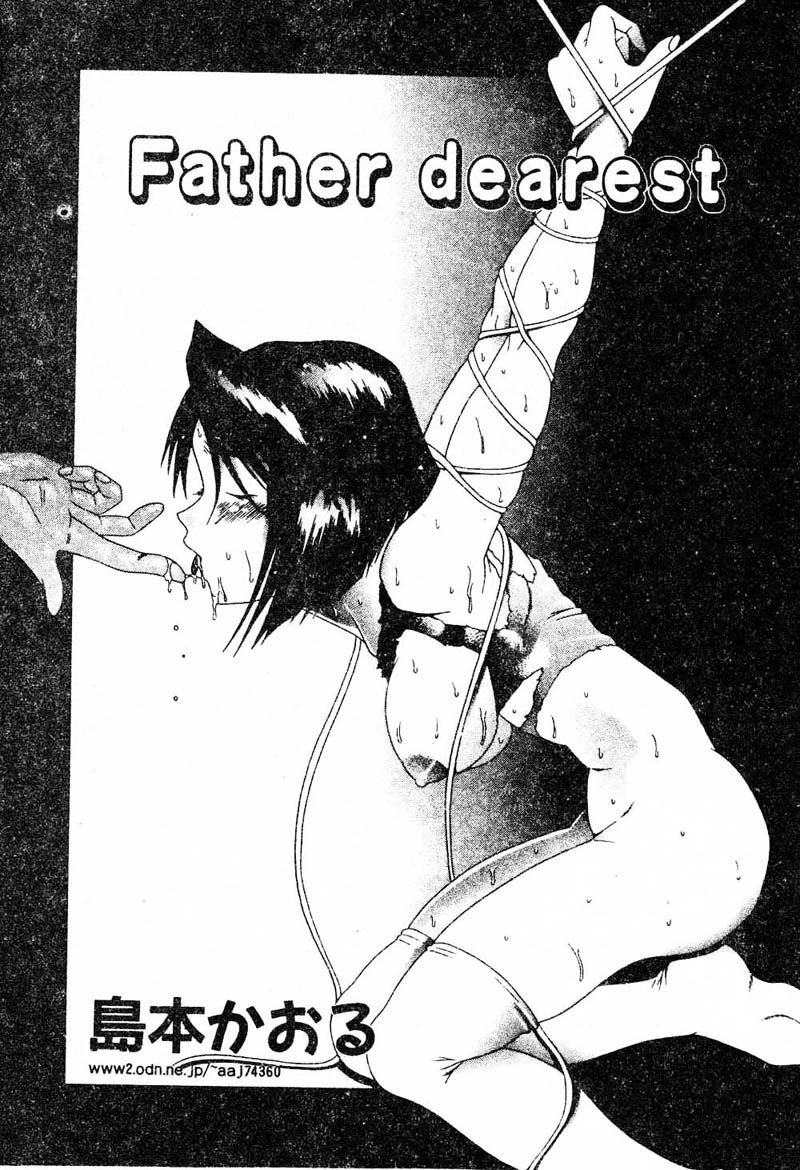 [Anthology] Kanin no le Vol. 4 ~Chichi to Musume~ [Chinese] 69