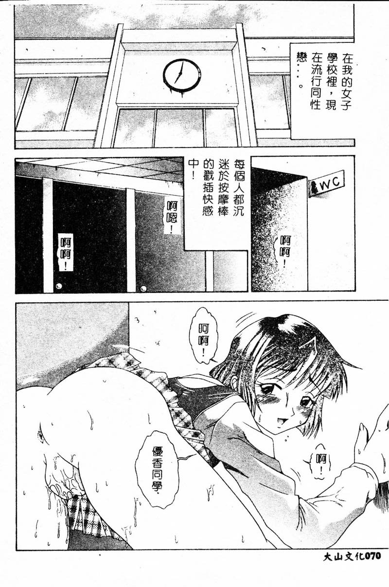 [Anthology] Kanin no le Vol. 4 ~Chichi to Musume~ [Chinese] 70