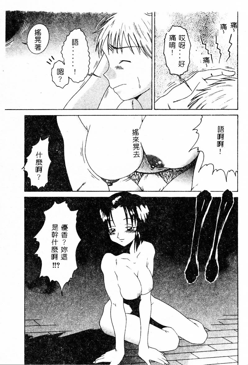[Anthology] Kanin no le Vol. 4 ~Chichi to Musume~ [Chinese] 77