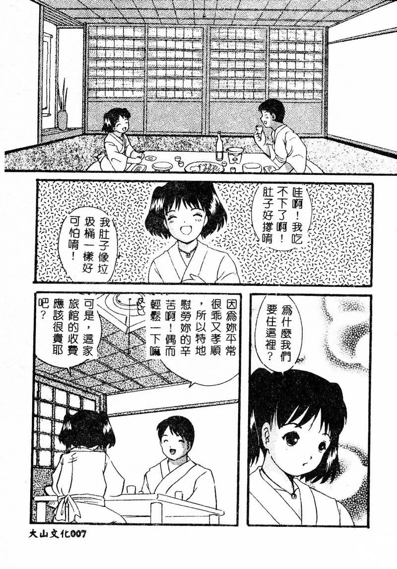 [Anthology] Kanin no le Vol. 4 ~Chichi to Musume~ [Chinese] 7