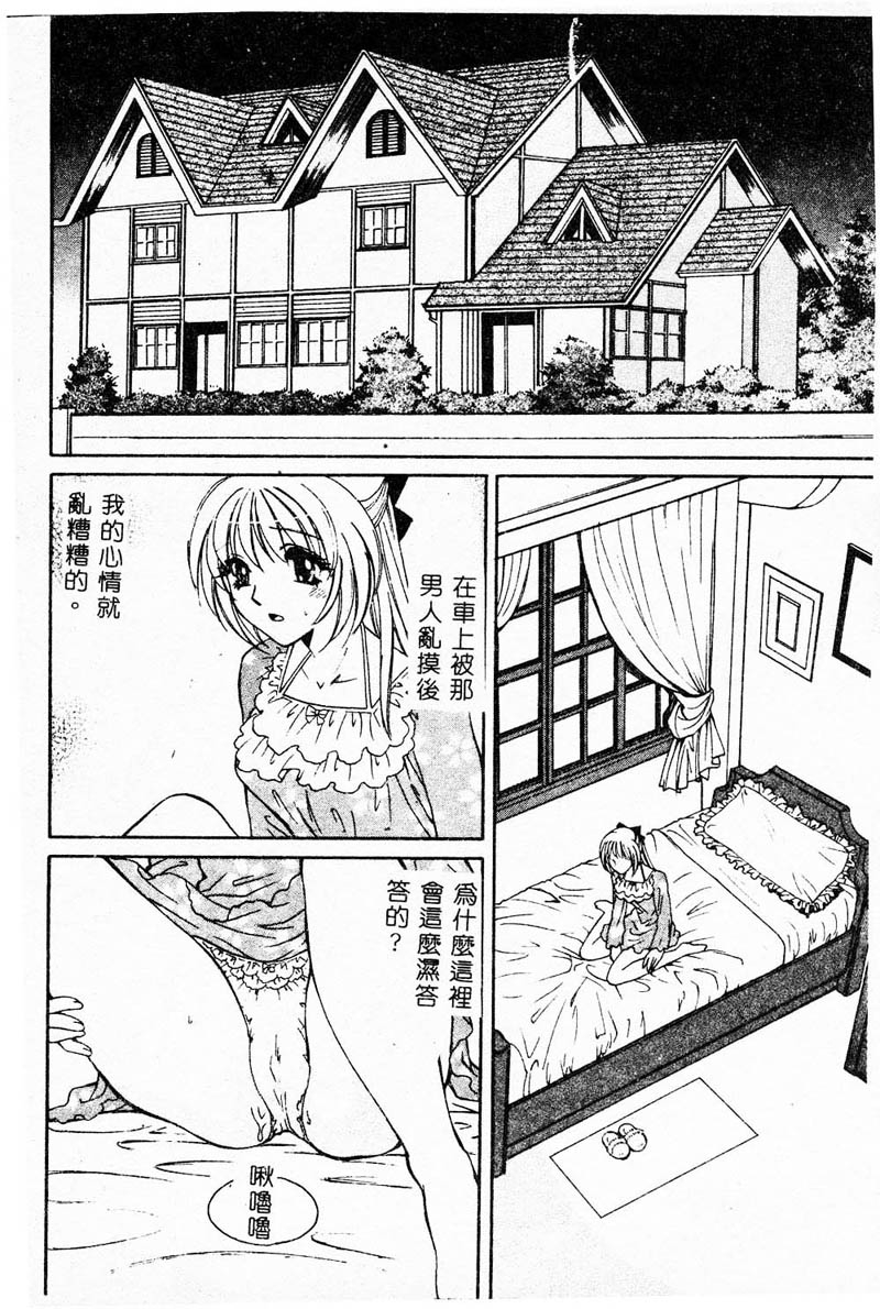 [Anthology] Kanin no le Vol. 4 ~Chichi to Musume~ [Chinese] 91