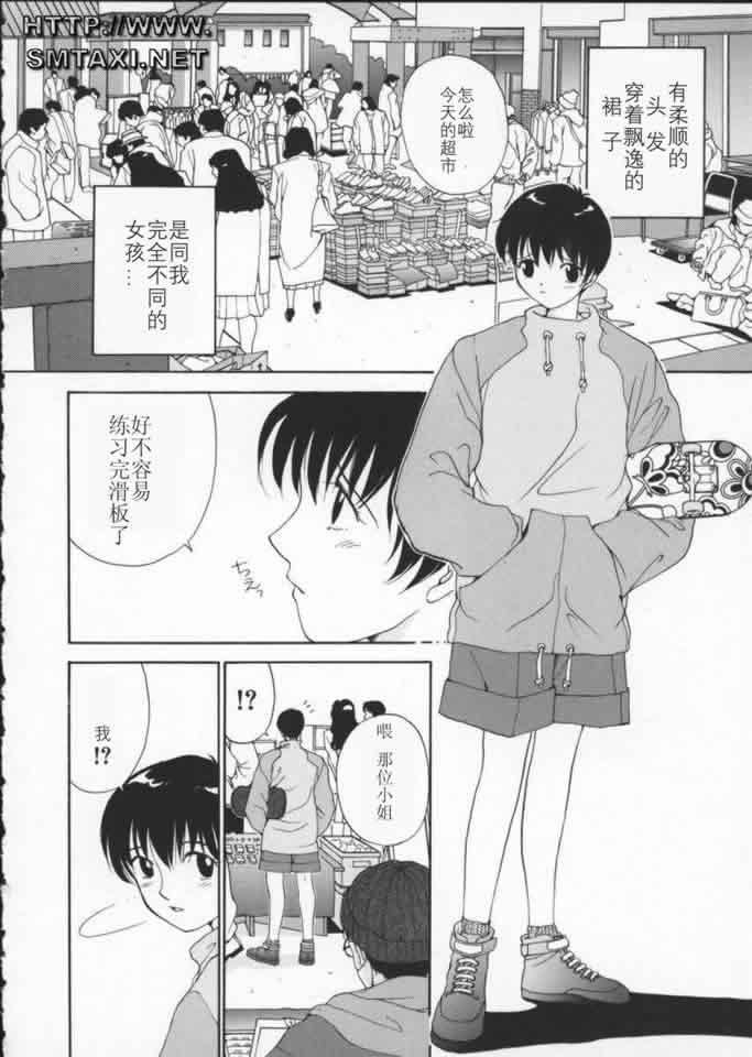 [Harazaki Takuma] Innocent Age 2 [Chinese] 150