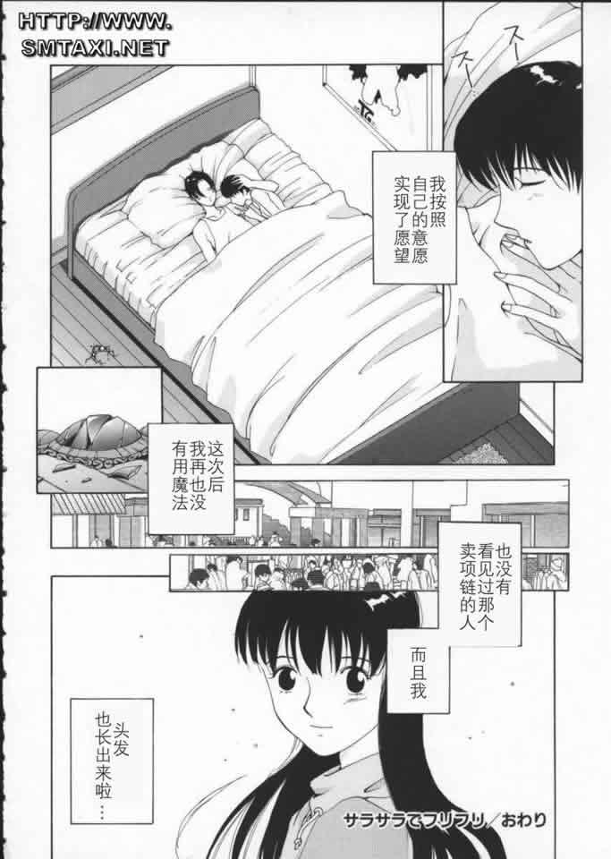 [Harazaki Takuma] Innocent Age 2 [Chinese] 168