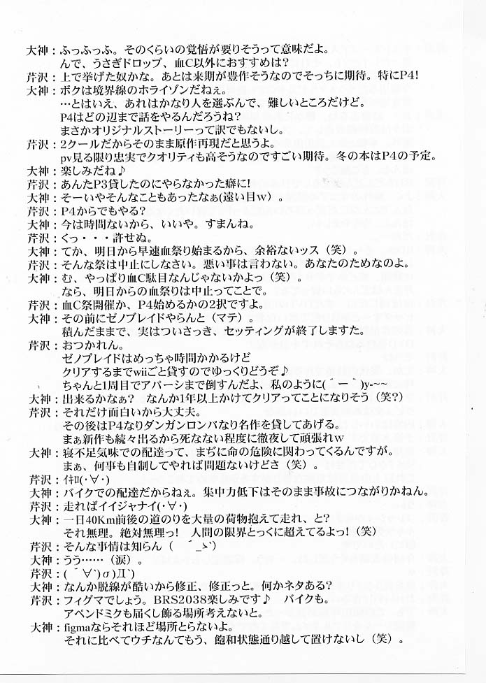 (C80) [BLUE GARNET (Serizawa Katsumi)] Mugen Houyou (Suite Precure) 47