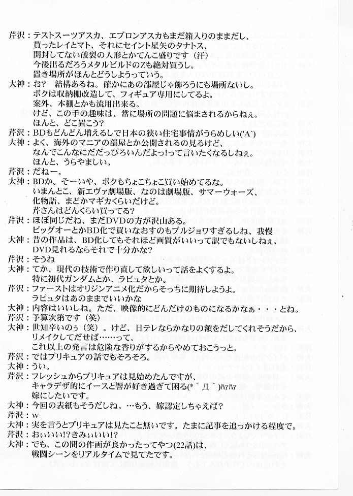 (C80) [BLUE GARNET (Serizawa Katsumi)] Mugen Houyou (Suite Precure) 48