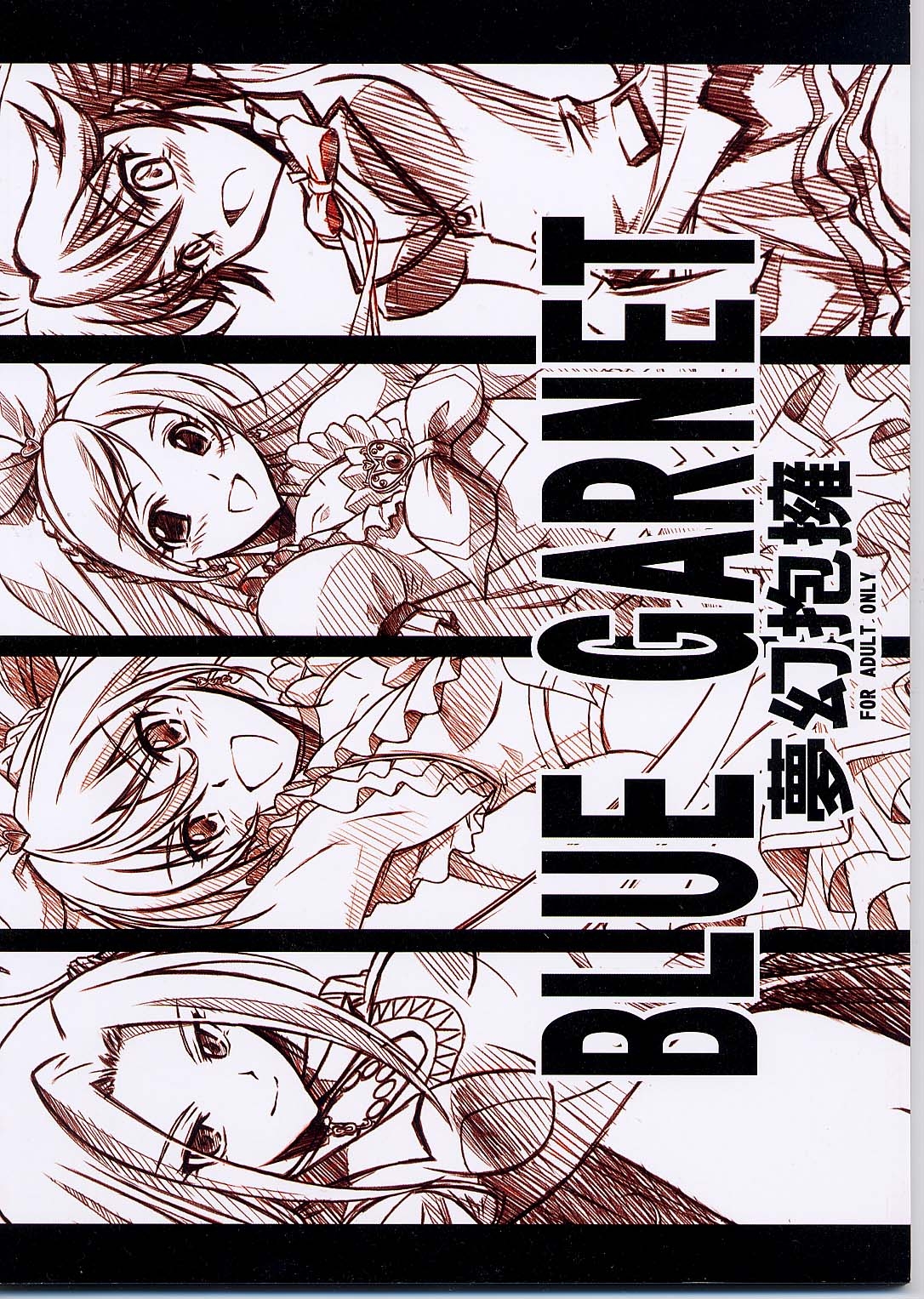 (C80) [BLUE GARNET (Serizawa Katsumi)] Mugen Houyou (Suite Precure) 51