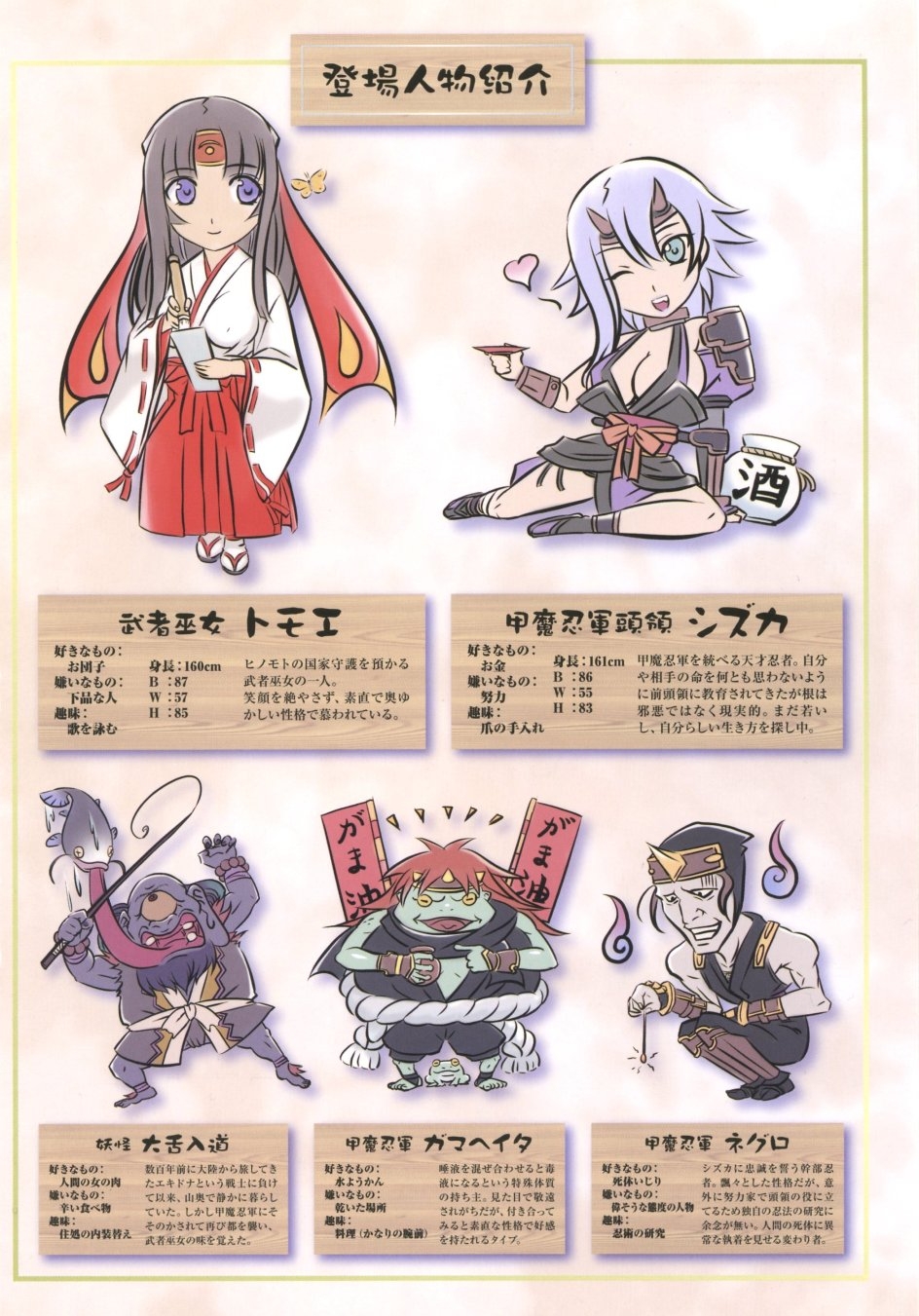 [Queen Blade Official] Bitoshi Gaiden (Illu: Eiwa) 41