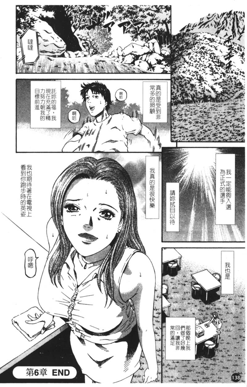 [Kitazato Nawoki] Yuna a Widow Vol. 1 [Chinese] 137