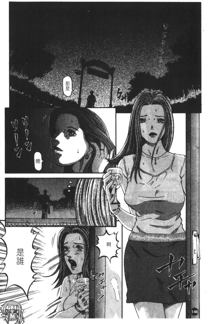 [Kitazato Nawoki] Yuna a Widow Vol. 1 [Chinese] 144
