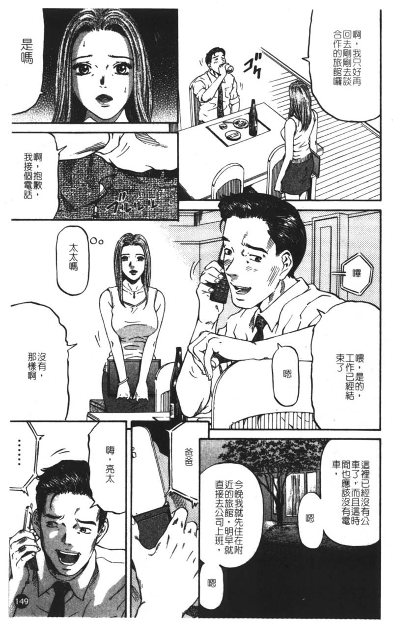 [Kitazato Nawoki] Yuna a Widow Vol. 1 [Chinese] 147