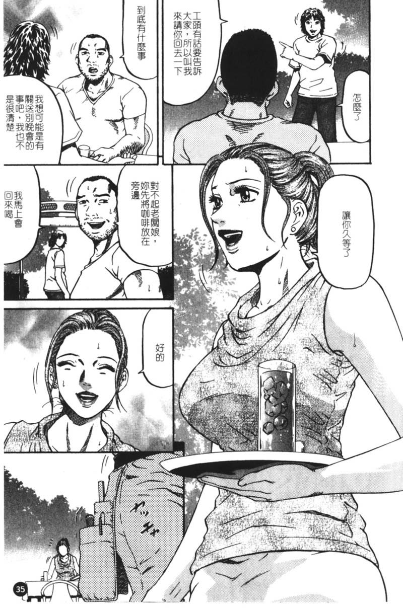 [Kitazato Nawoki] Yuna a Widow Vol. 1 [Chinese] 35