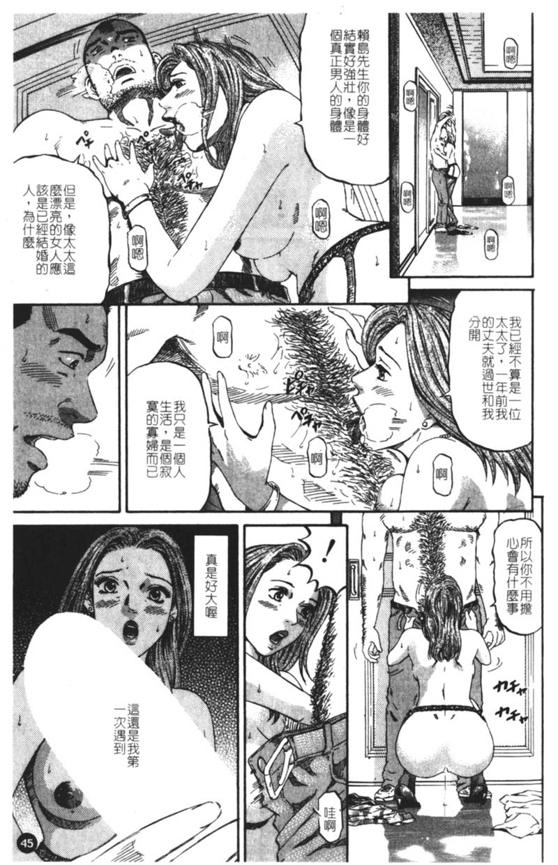 [Kitazato Nawoki] Yuna a Widow Vol. 1 [Chinese] 45