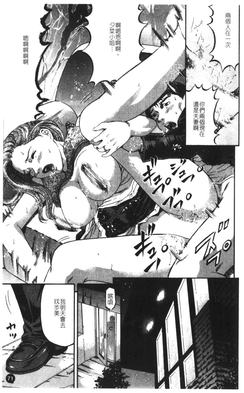 [Kitazato Nawoki] Yuna a Widow Vol. 1 [Chinese] 71