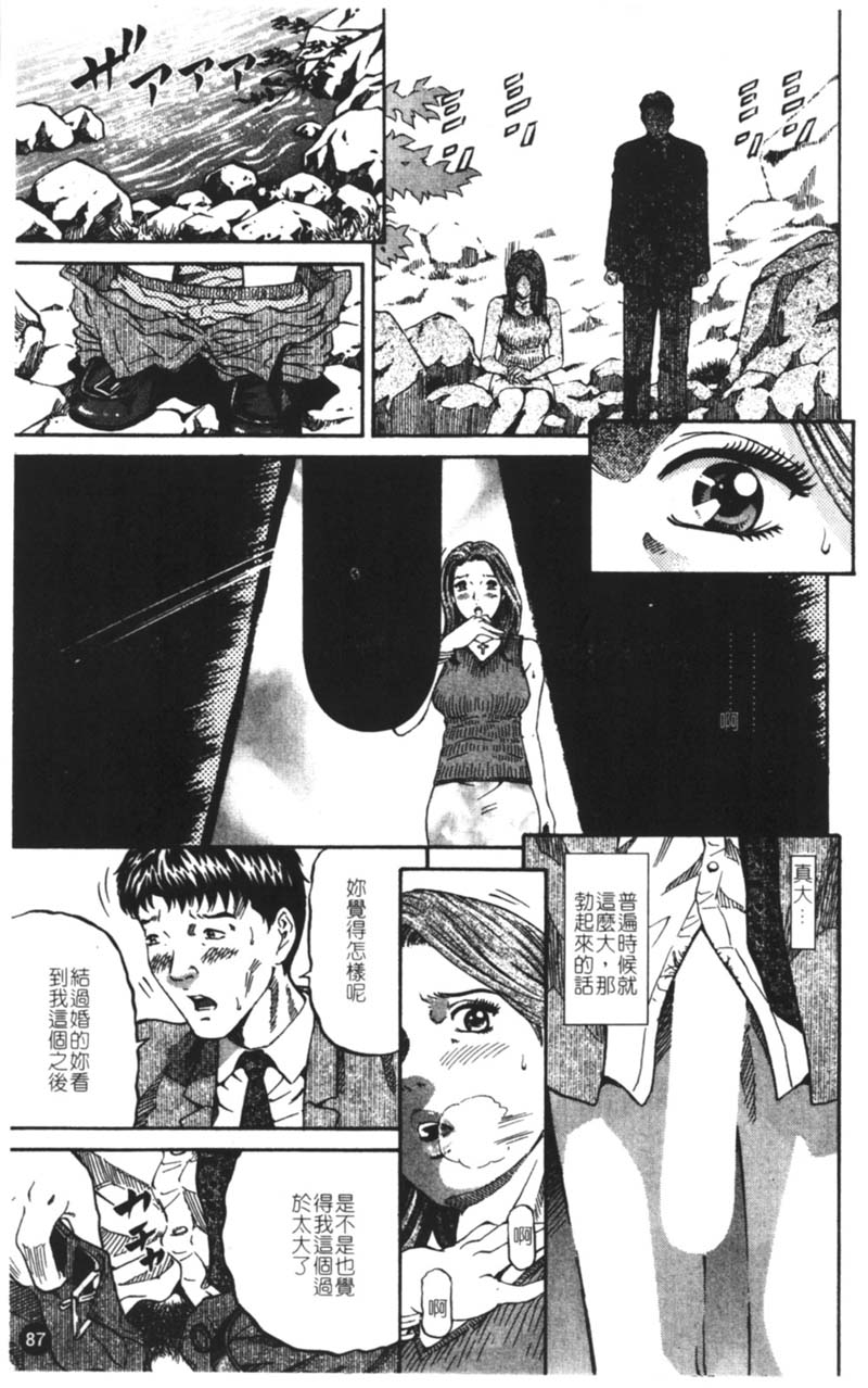 [Kitazato Nawoki] Yuna a Widow Vol. 1 [Chinese] 86