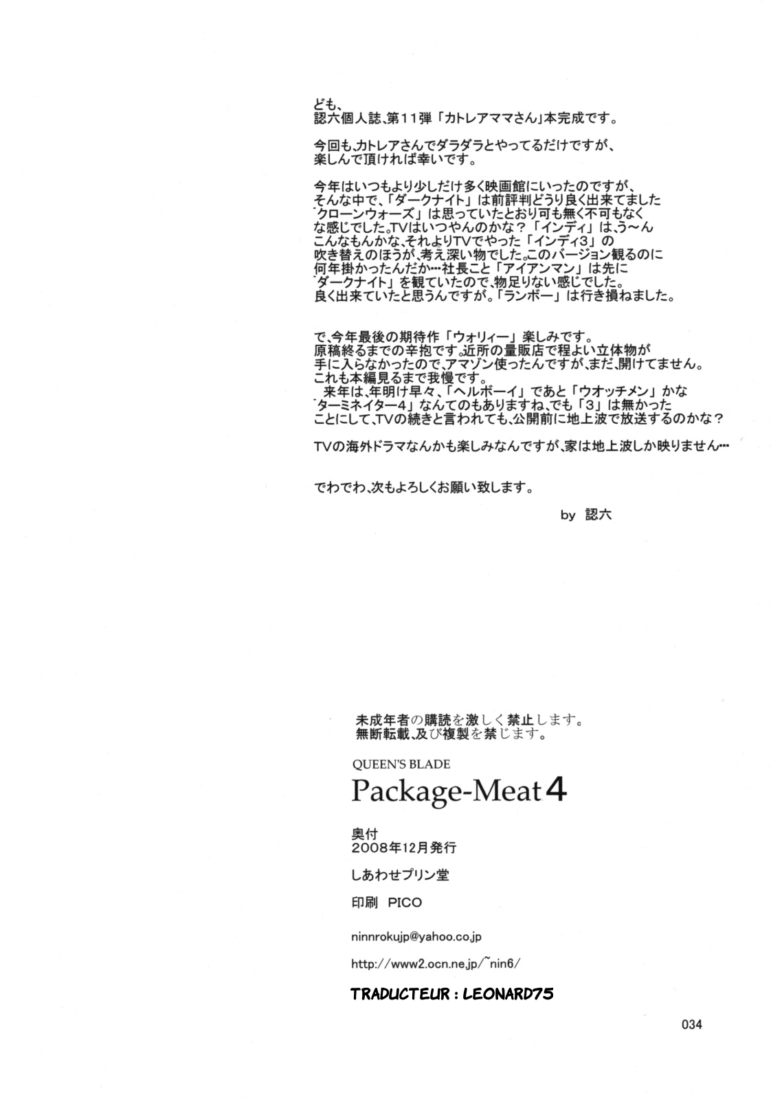 (C75) [Shiawase Pullin Dou (Ninroku)] Package Meat 4 (Queen's Blade) [French] 32