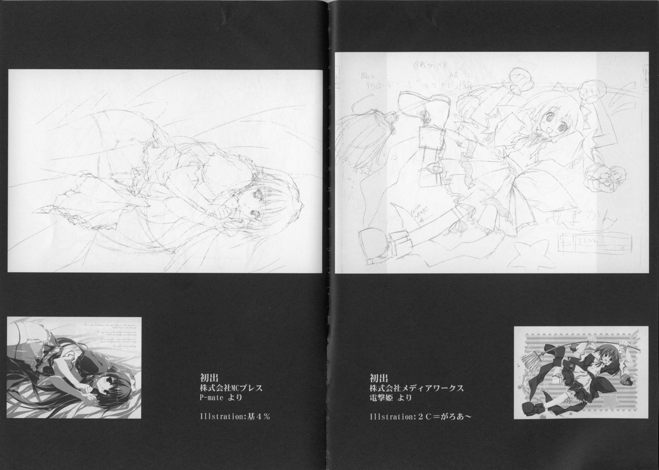 [KeroQ (Motoyon, 2C=Galore)] “Moekan” no Shiori Shokaiban (Moekan) 10