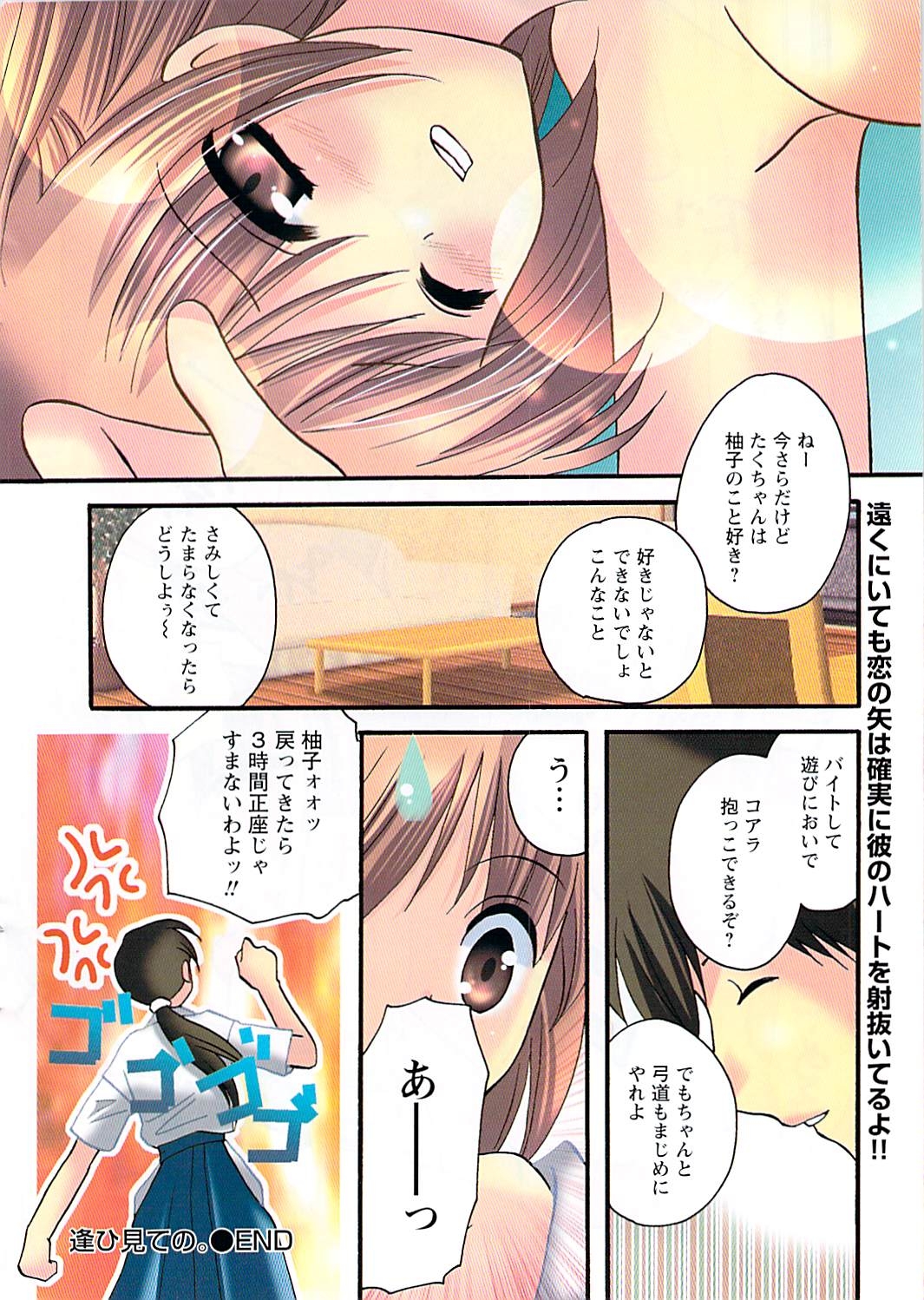 Comic Doki! Special 2007-10 9