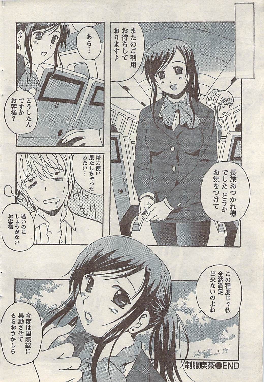 Comic Doki! Special 2007-10 55